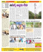 Chittoor Constituencies