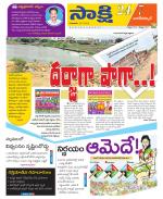 Nagarkurnool District