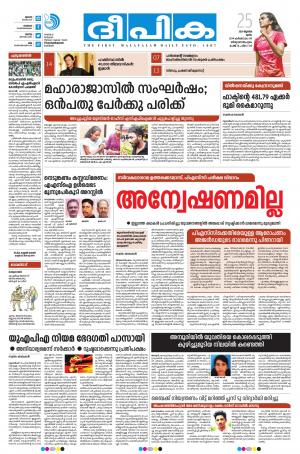 deepika 25 july 2019