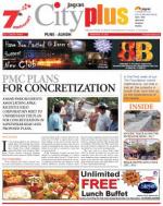 Pune - Aundh Baner Balewadi