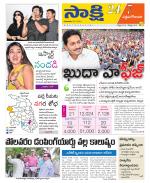 West Godavari District