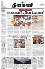 Dinamani - Dharmapuri