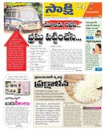 Vijayanagaram District