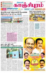 Kanchipuram-Chennai Supplement