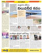 Visakhapatnam Constituencies