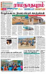 Madurai-Ramnad Supplement