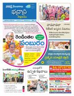 Bhadradri Kothagudem