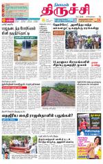 Trichy Supplement