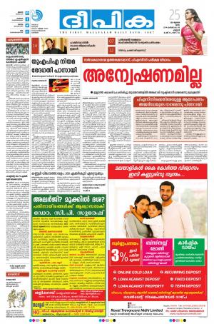 deepika 25 july 2019