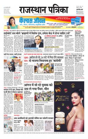 rajsamand edition