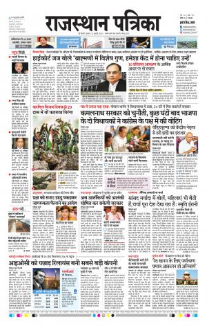 Delhi Edition E- paper
