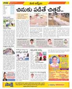 YSR Kadapa Constituencies