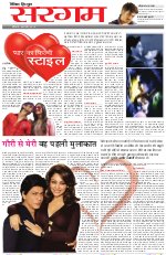 Dainik Tribune (Sargam)