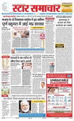 Star Samachar Rewa