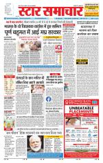 Star Samachar Satna