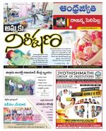 Rajanna Sircilla District