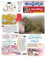 Mancherial District