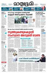 Kozhikode (includes Wayanad)