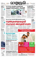 Kannur (includes Kasargod)