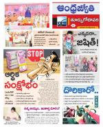 East Godavari District