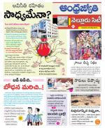 Nellore City