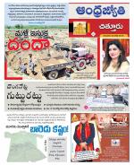 Chittoor District