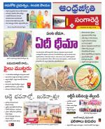 Sangareddy District