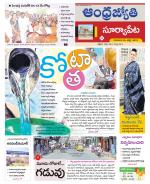 Suryapet District