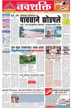 Navshakti Epaper