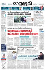 Kottayam (includes Pathanamthitta & Idukki)