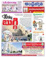 Mahabubabad District