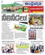 Mahabubnagar District