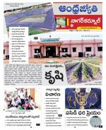 Nagarkurnool District