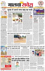 Sangrur / Barnala Savera