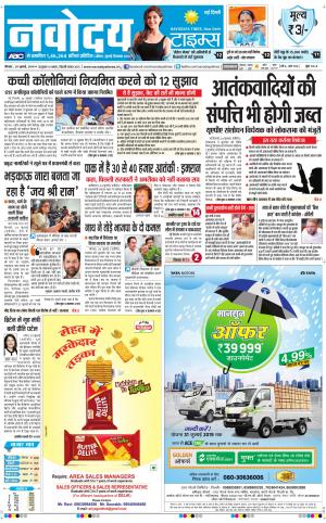 Navodaya Times Main