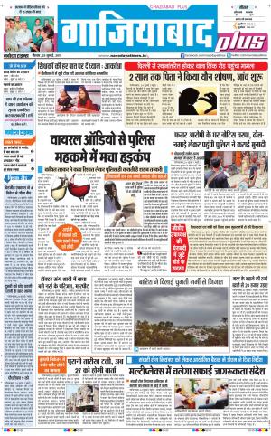 The Navodaya Times Ghaziabad