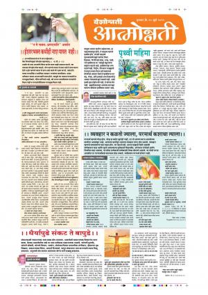 25 Jul Attmonnati Purovani