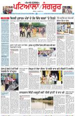 Punjabi Tribune (Patiala-Sangrur)