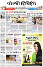 Punjabi Tribune