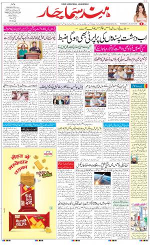 The Daily Hindsamachar Main