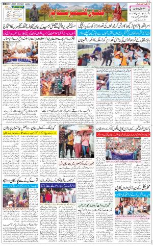 The Daily Hindsamachar Jammu