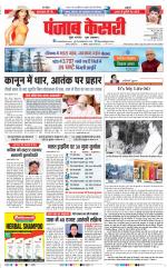 DELHI MAIN - PUNJAB KESARI