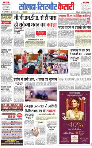  Solan sirmour kesari