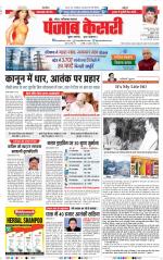 Noida - Punjab Kesari