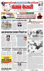Madhya Pradesh Main - Punjab Kesari