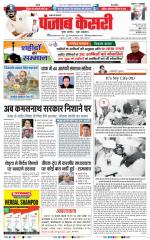 Lucknow - Punjab Kesari
