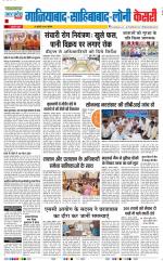 Ghaziabad - Punjab Kesari