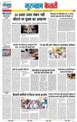 Gurugram - Punjab Kesari