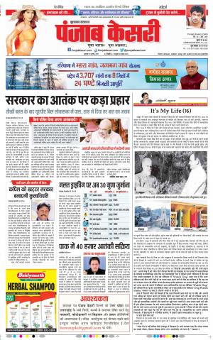 Bijnor - Punjab Kesari