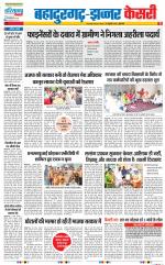 Bahadurgarh - Punjab Kesari